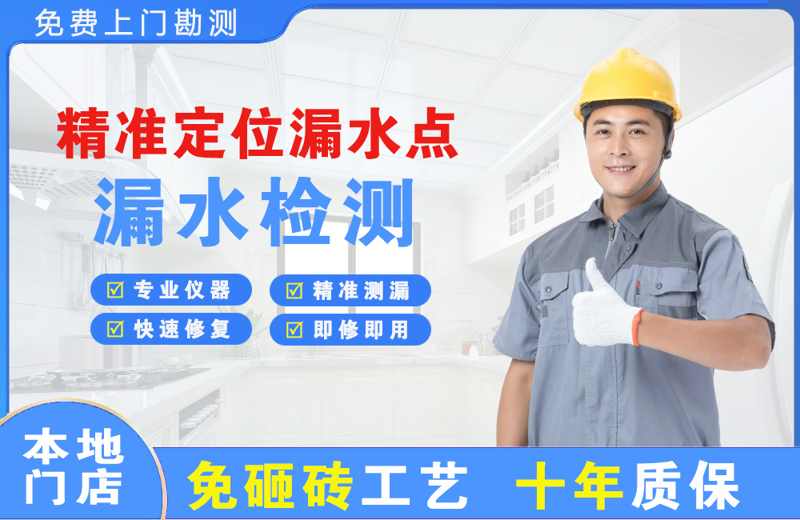 姚安精准测漏点