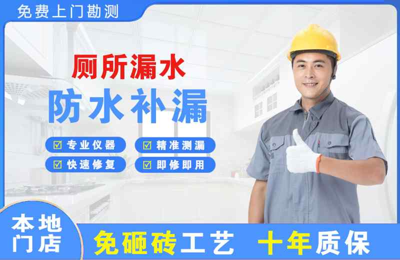 姚安厕所漏水维修